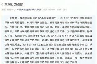 吹羊不伤老鹰21年夺冠？路威：同意 字母哥也伤了&大家都有机会